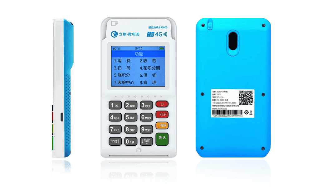 黎安镇立刷电签POS机